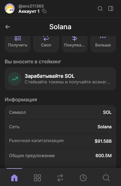 начало стекинга